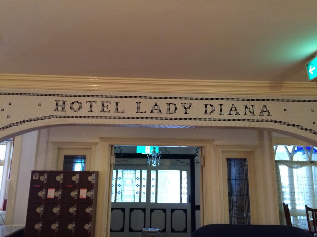 هاكوبا Hotel Lady Diana & St. Georges المظهر الخارجي الصورة